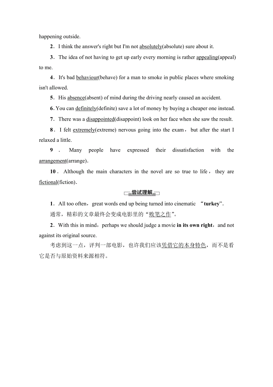 2020-2021学年新教材英语外研版必修第二册教案：UNIT 4 STAGE AND SCREEN 预习.doc_第3页