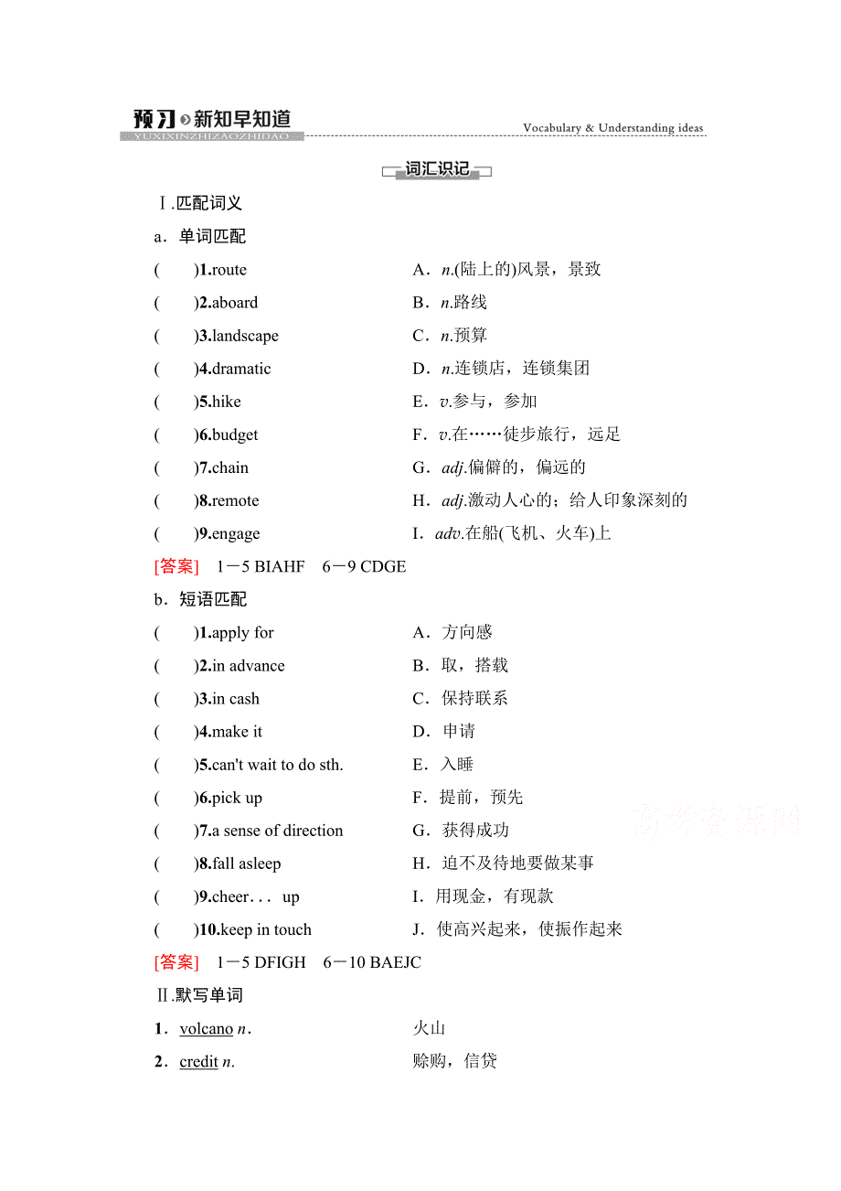 2020-2021学年新教材英语外研版必修第二册教案：UNIT 5 ON THE ROAD 预习.doc_第1页