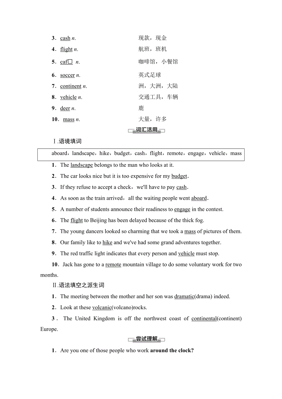 2020-2021学年新教材英语外研版必修第二册教案：UNIT 5 ON THE ROAD 预习.doc_第2页