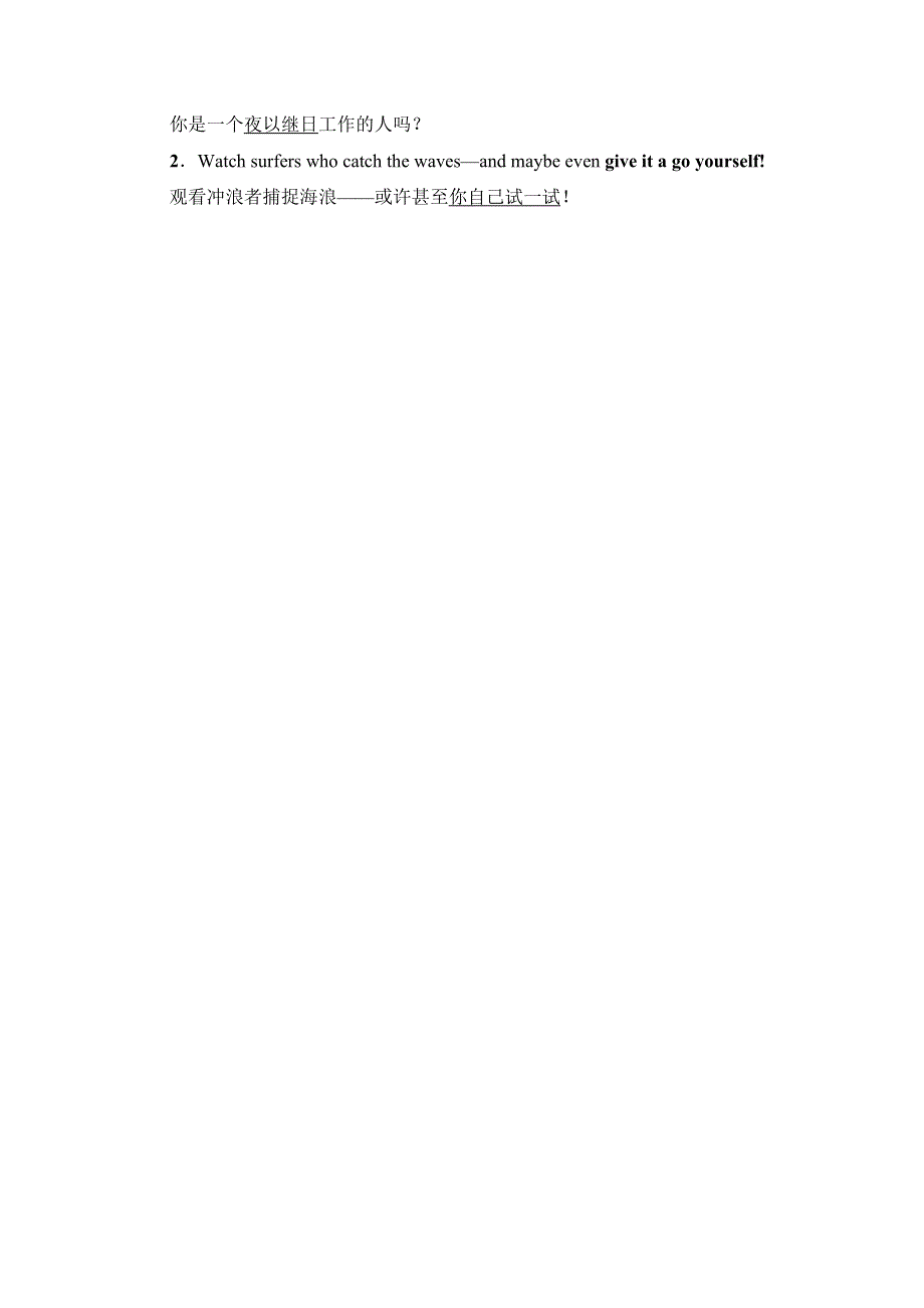 2020-2021学年新教材英语外研版必修第二册教案：UNIT 5 ON THE ROAD 预习.doc_第3页