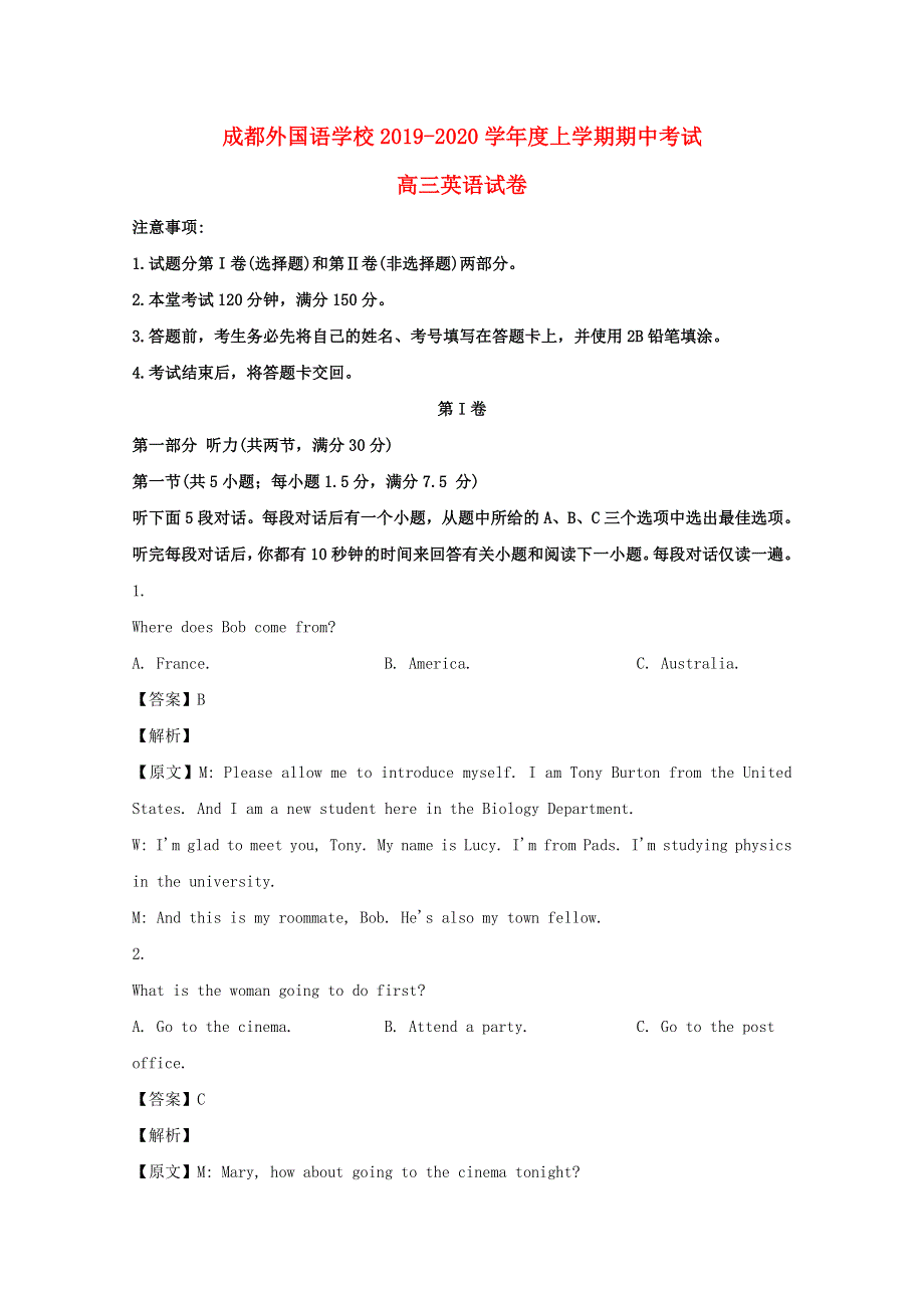四川省成都外国语学校2020届高三英语上学期期中试题（含解析）.doc_第1页