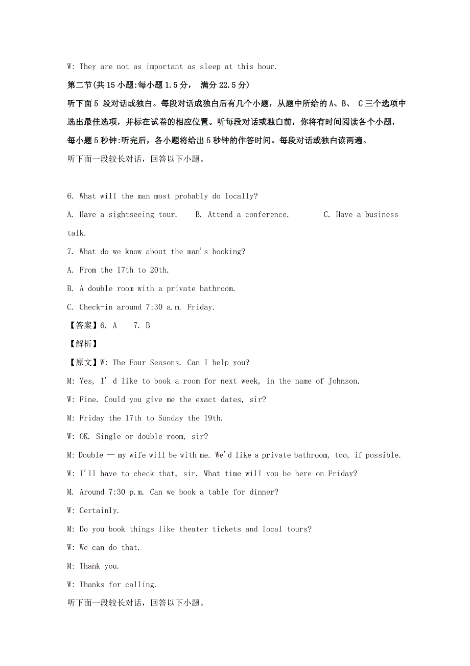 四川省成都外国语学校2020届高三英语上学期期中试题（含解析）.doc_第3页