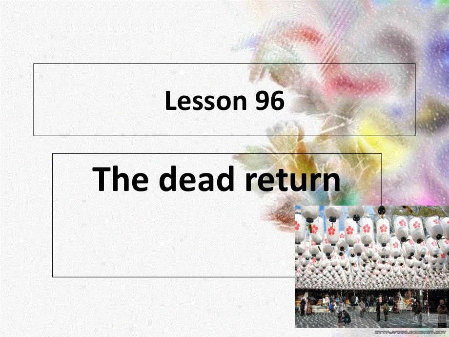 新概念英语第二册Lesson96（共28张）.ppt_第1页