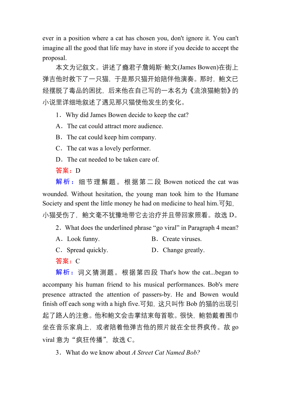 2020-2021学年新教材英语外研版必修第二册课时作业：UNIT 4 STAGE AND SCREEN 第二课时　USING LANGUAGE WORD版含解析.DOC_第2页