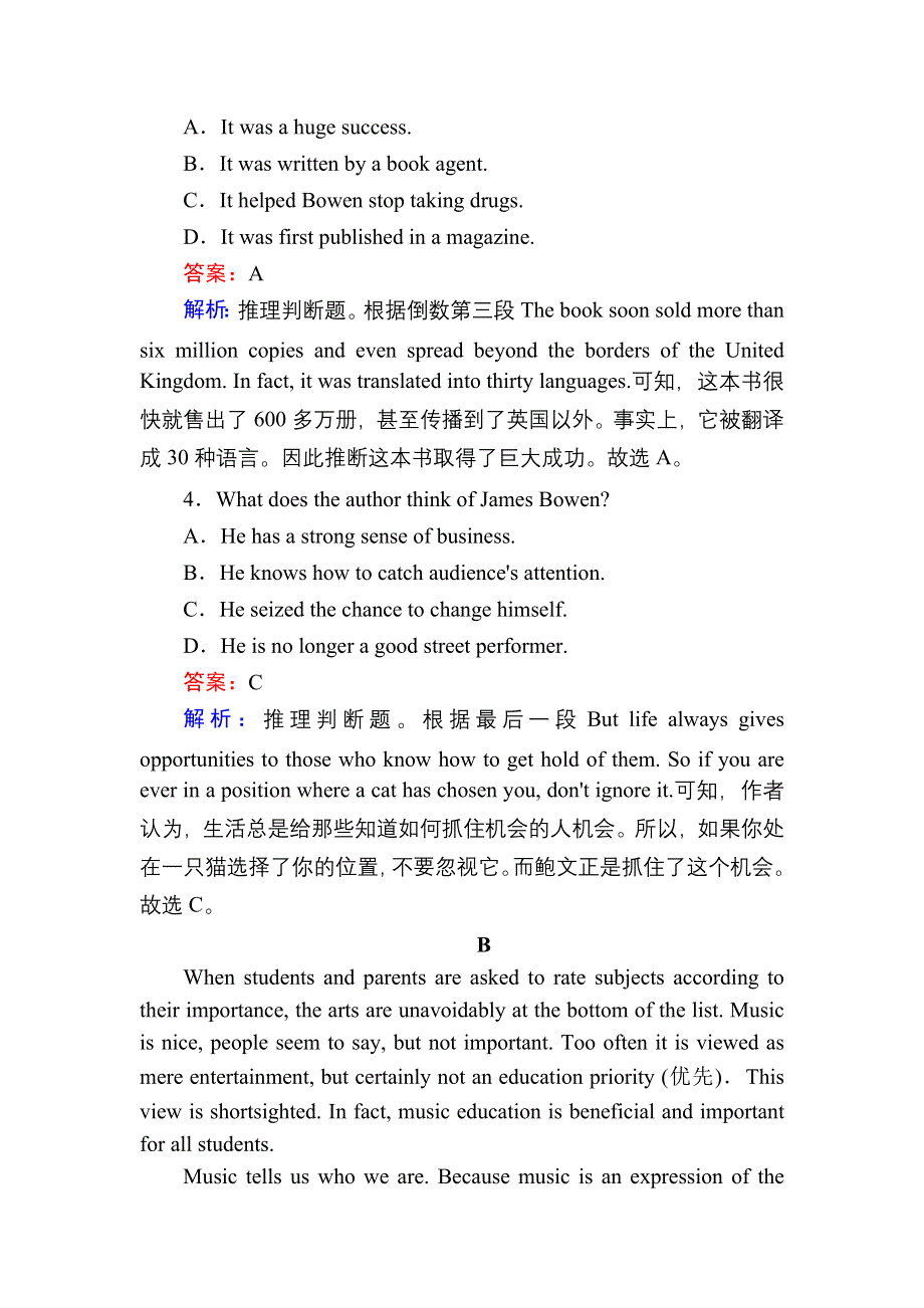 2020-2021学年新教材英语外研版必修第二册课时作业：UNIT 4 STAGE AND SCREEN 第二课时　USING LANGUAGE WORD版含解析.DOC_第3页