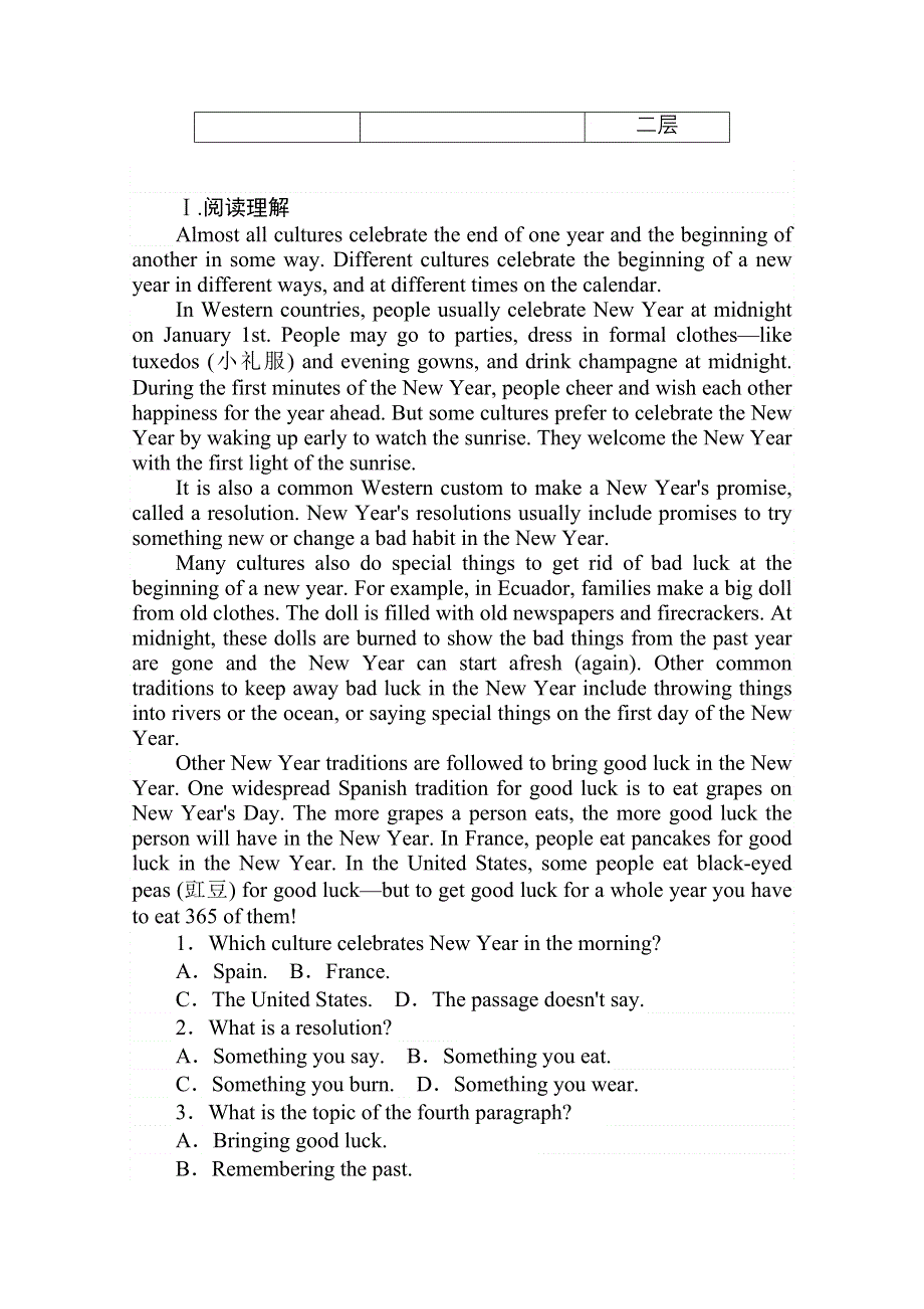 2020-2021学年新教材英语外研版必修第二册课时作业：2-4 WRITING WORD版含解析.doc_第2页