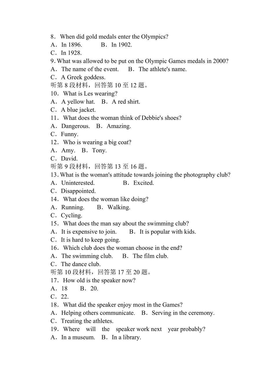 2020-2021学年新教材英语外研版必修第二册期末素养评估 WORD版含解析.doc_第2页