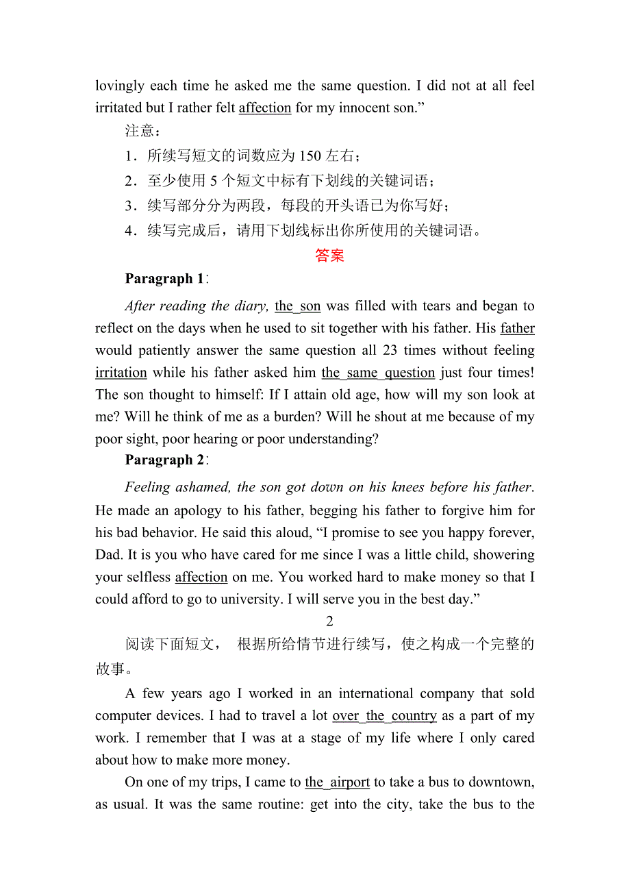 2020-2021学年新教材英语外研版必修第二册课时作业：写作专练 WORD版含解析.DOC_第2页