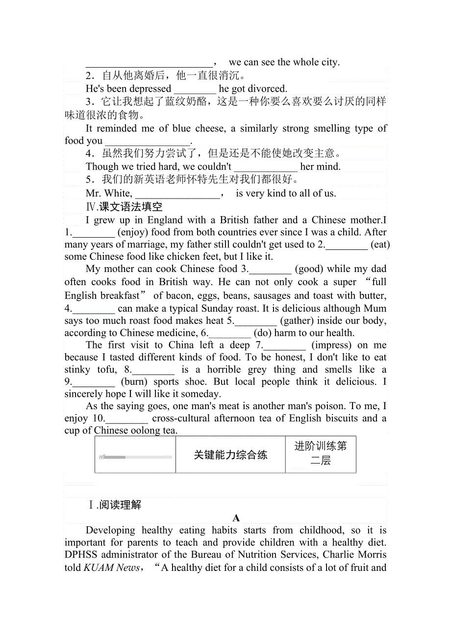 2020-2021学年新教材英语外研版必修第二册课时作业：1-1 STARTING OUT UNDERSTANDING IDEAS WORD版含解析.doc_第2页