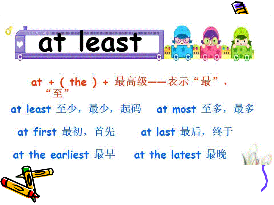 新概念英语第二册课件Lesson-17(共20张PPT).ppt_第3页