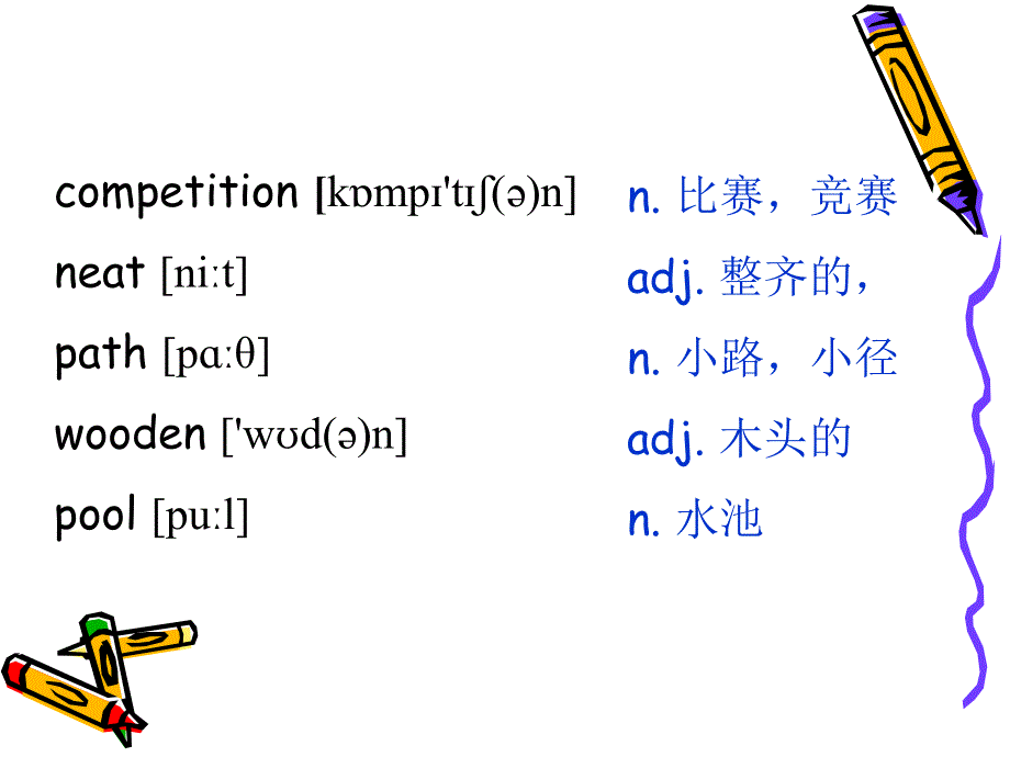 新概念英语第二册课件-(Lesson-8-The-best-and-the-worst)(共19张PPT).ppt_第3页