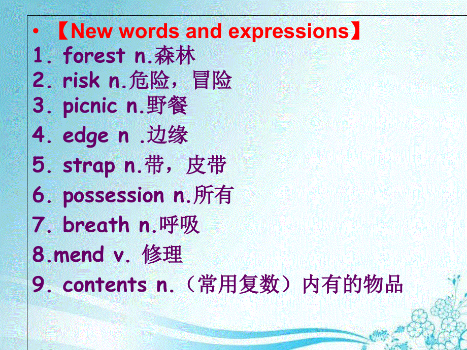 新概念英语第二册第44课（共29张）.ppt_第2页