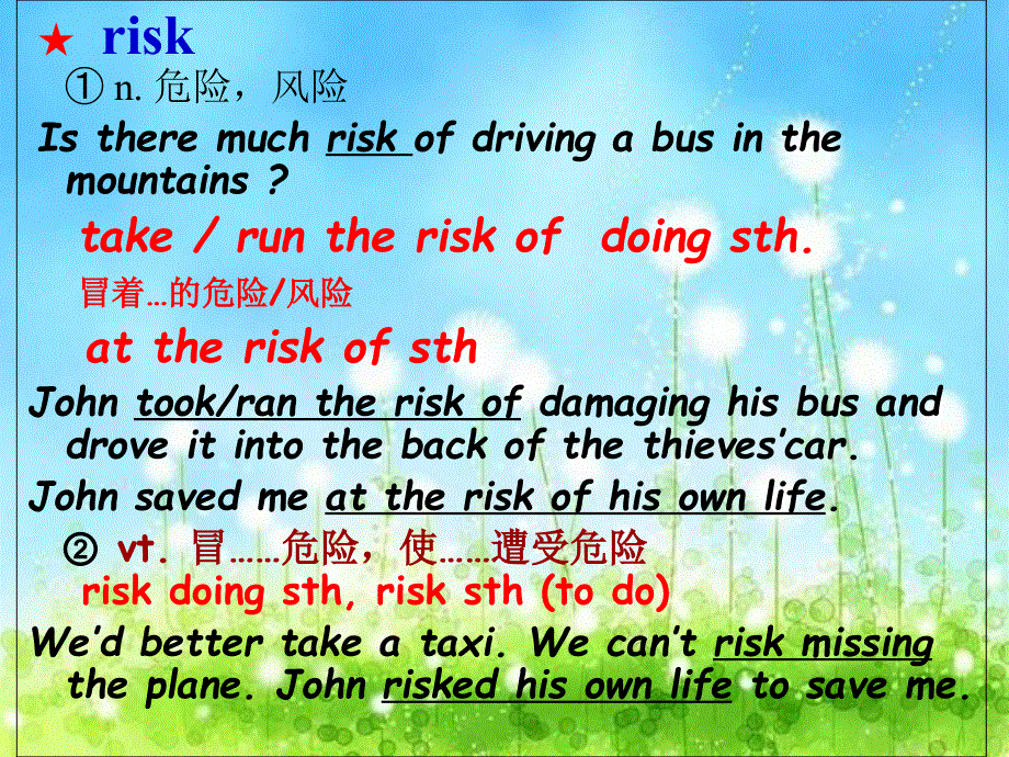 新概念英语第二册第44课（共29张）.ppt_第3页