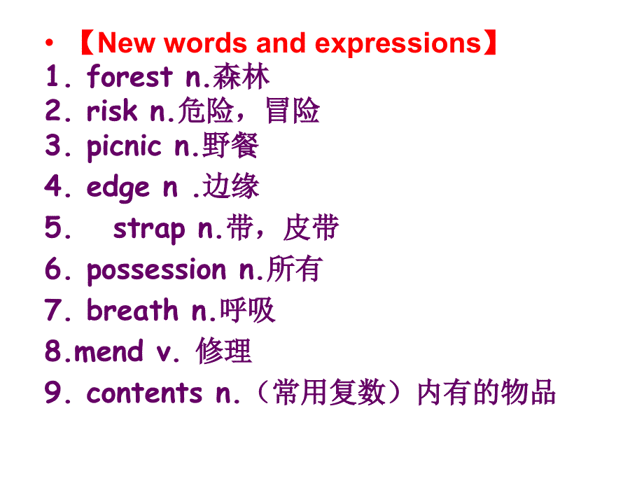 新概念英语第二册课件 第44课(共28张PPT).ppt_第2页