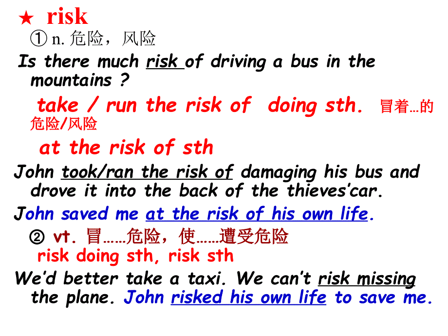 新概念英语第二册课件 第44课(共28张PPT).ppt_第3页