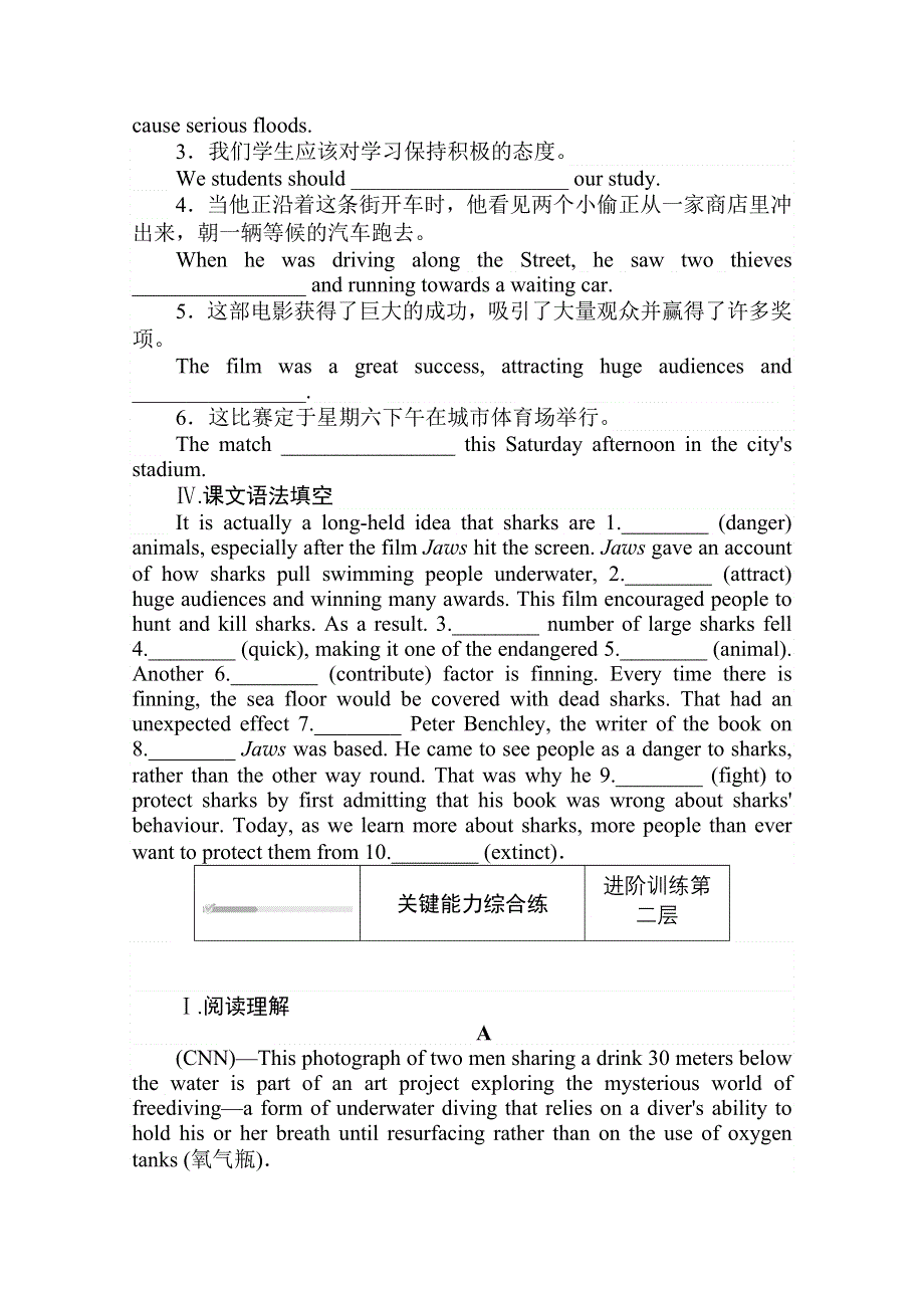 2020-2021学年新教材英语外研版必修第二册课时作业：6-1 STARTING OUT UNDERSTANDING IDEAS WORD版含解析.doc_第2页