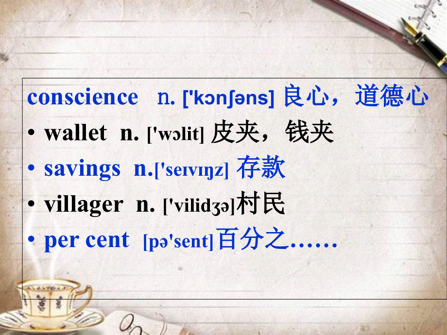 新概念英语第二册第45课（共26张）.ppt_第3页