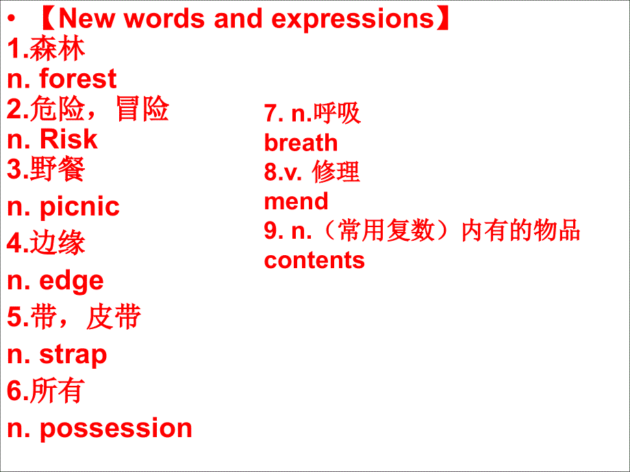 新概念英语第二册课件44课(共19张PPT).ppt_第2页