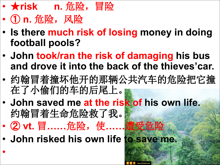 新概念英语第二册课件44课(共19张PPT).ppt_第3页