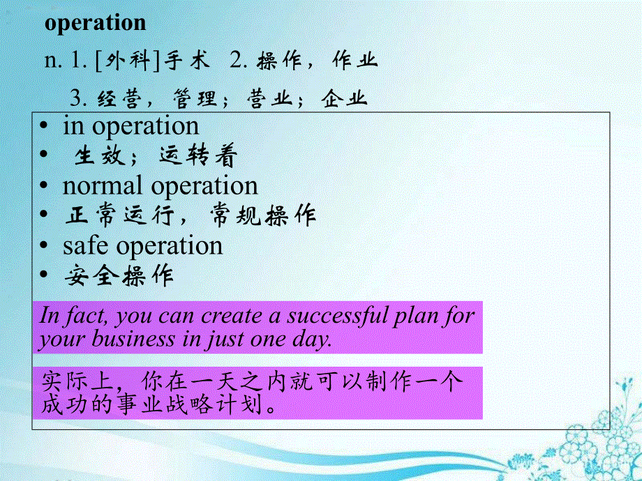 新概念英语第二册第39课（共36张）.ppt_第2页
