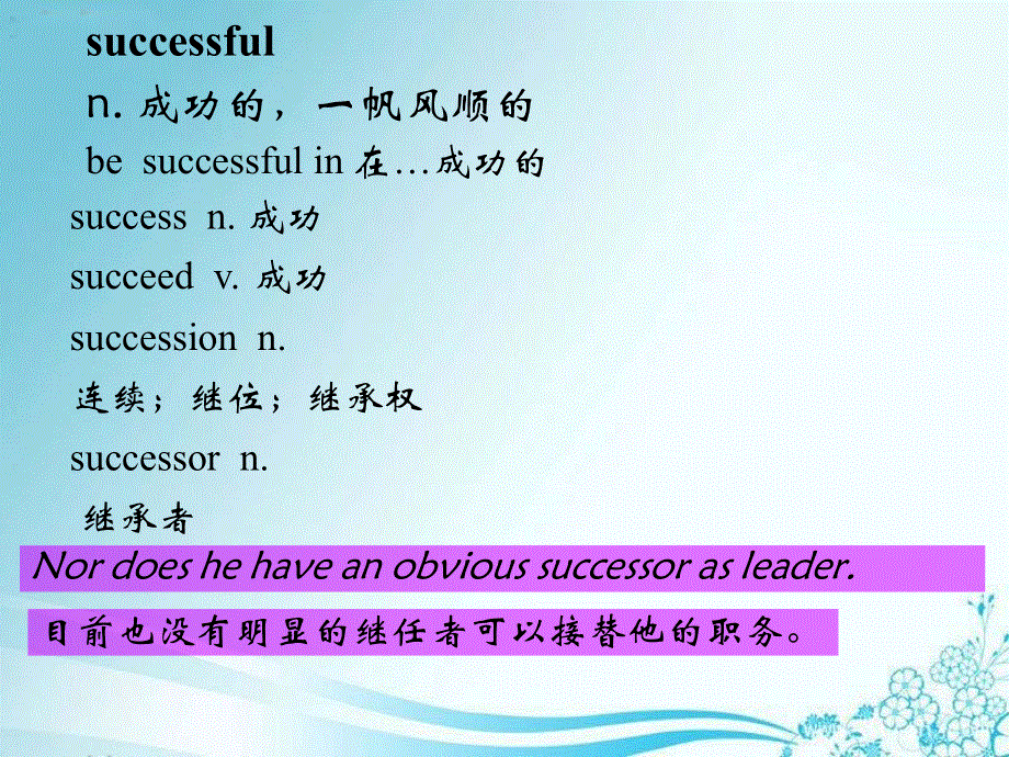 新概念英语第二册第39课（共36张）.ppt_第3页