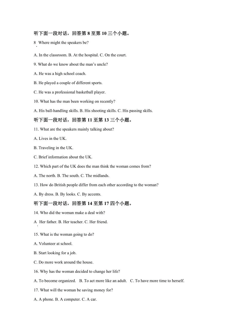 四川省成都外国语学校2021-2022学年高一英语下学期3月月考试题（Word版含答案）.doc_第2页