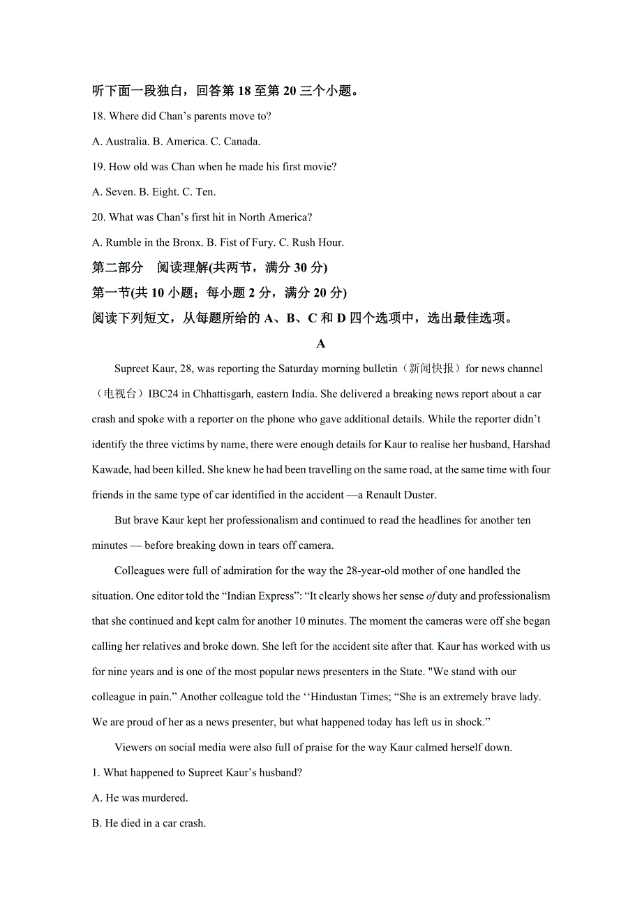 四川省成都外国语学校2021-2022学年高一英语下学期3月月考试题（Word版含答案）.doc_第3页
