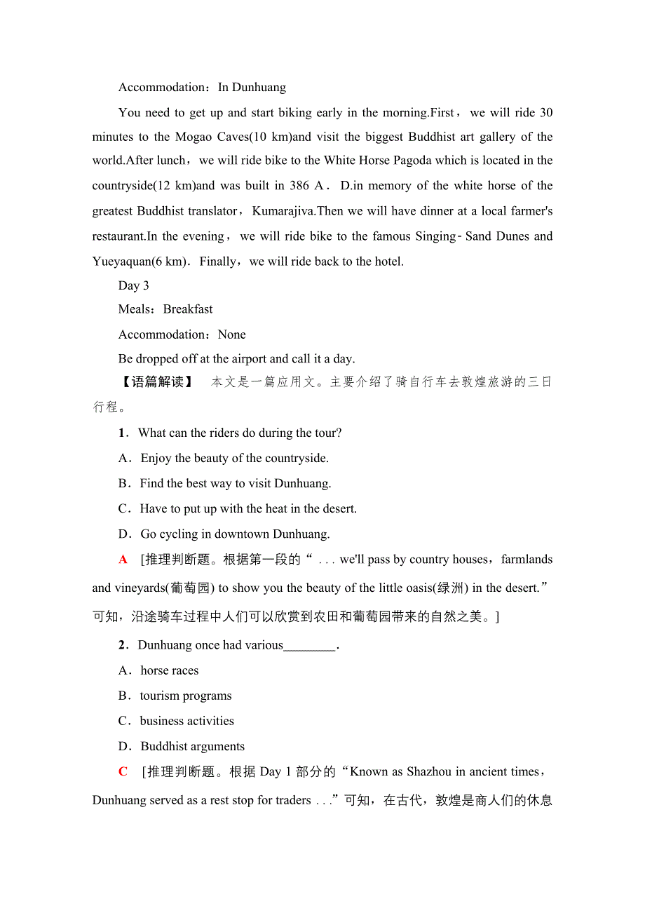 2020-2021学年新教材英语外研版必修第二册课时分层作业13 UNIT 5 ON THE ROAD 教学.doc_第2页