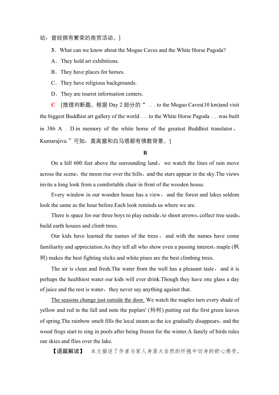 2020-2021学年新教材英语外研版必修第二册课时分层作业13 UNIT 5 ON THE ROAD 教学.doc_第3页