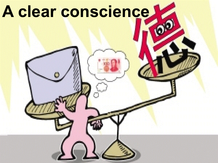 新概念英语第二册第45课课件（23张ppt）.ppt_第1页