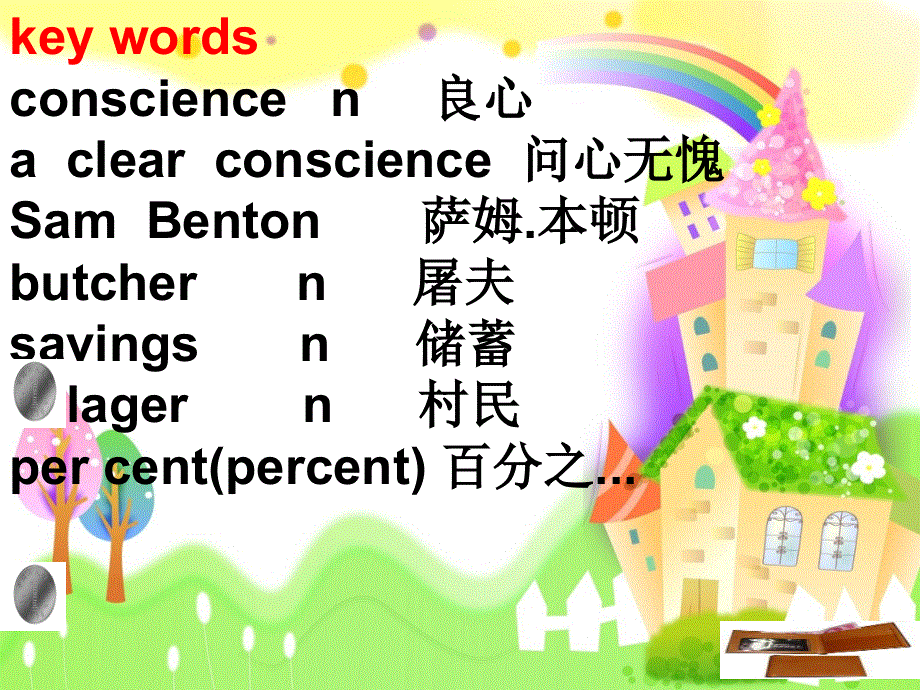 新概念英语第二册第45课课件（23张ppt）.ppt_第2页