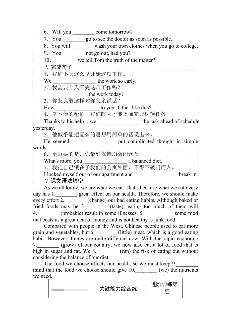 2020-2021学年新教材英语外研版必修第二册课时作业：1-2 USING LANGUAGE WORD版含解析.doc_第2页
