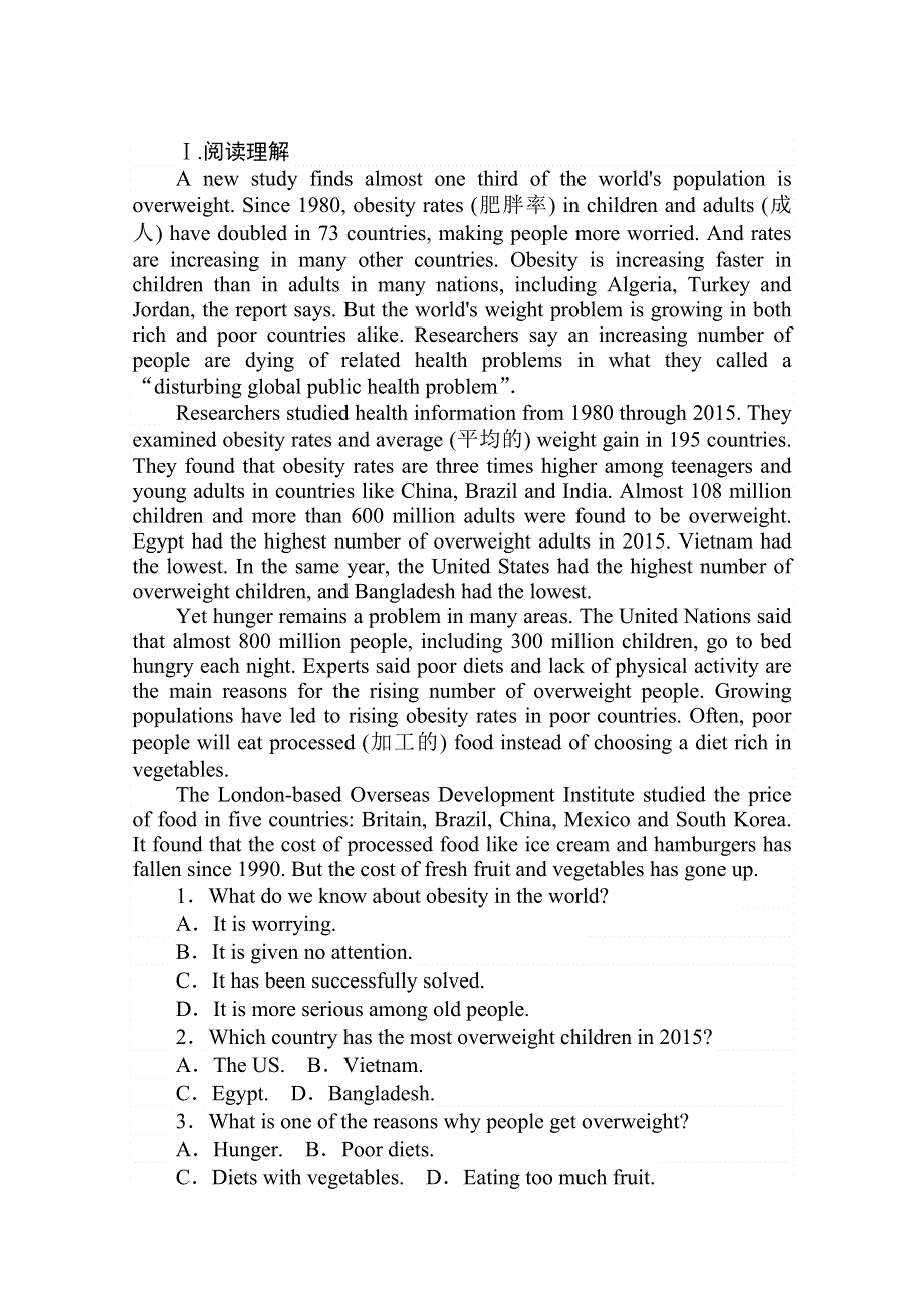 2020-2021学年新教材英语外研版必修第二册课时作业：1-2 USING LANGUAGE WORD版含解析.doc_第3页