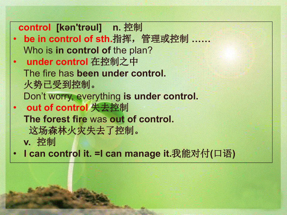 新概念英语第二册第62课课件(共27张PPT).ppt_第3页