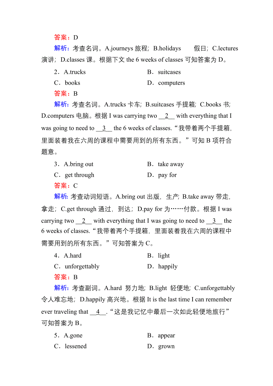 2020-2021学年新教材英语外研版必修第二册课时作业：UNIT 5 ON THE ROAD 第一课时　STARTING OUT .doc_第2页