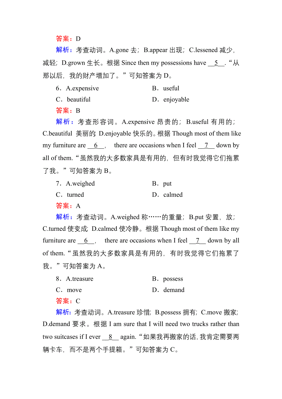 2020-2021学年新教材英语外研版必修第二册课时作业：UNIT 5 ON THE ROAD 第一课时　STARTING OUT .doc_第3页