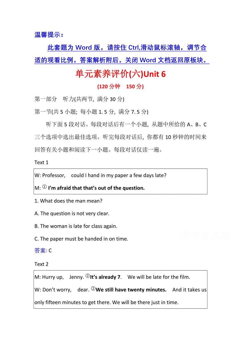 2020-2021学年新教材英语外研版选择性必修四单元素养评价 UNIT 6　SPACE AND BEYOND WORD版含解析.doc_第1页
