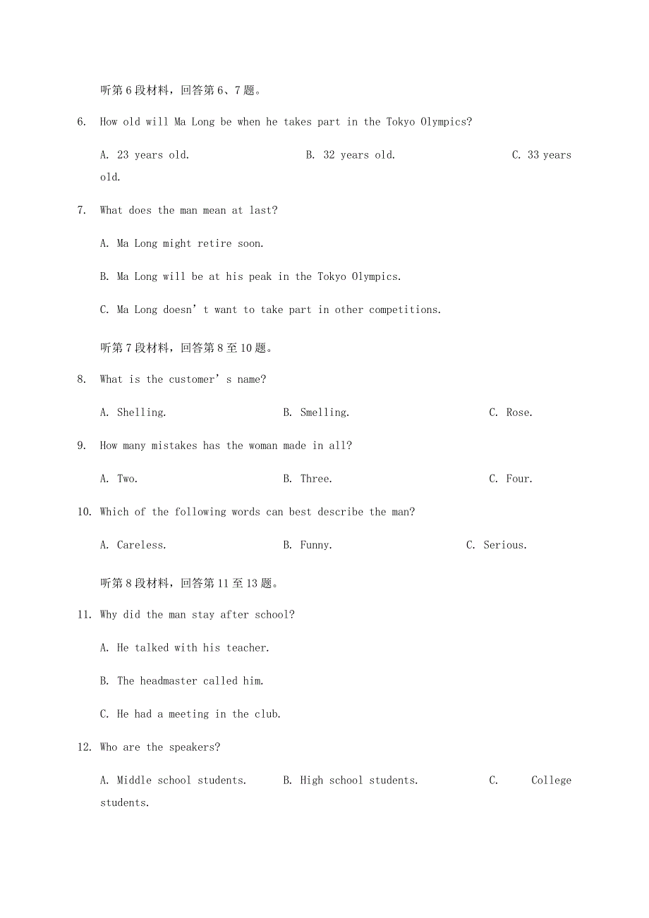 四川省成都外国语学校、成都实验外国语2021届高三英语12月月考试题.doc_第2页