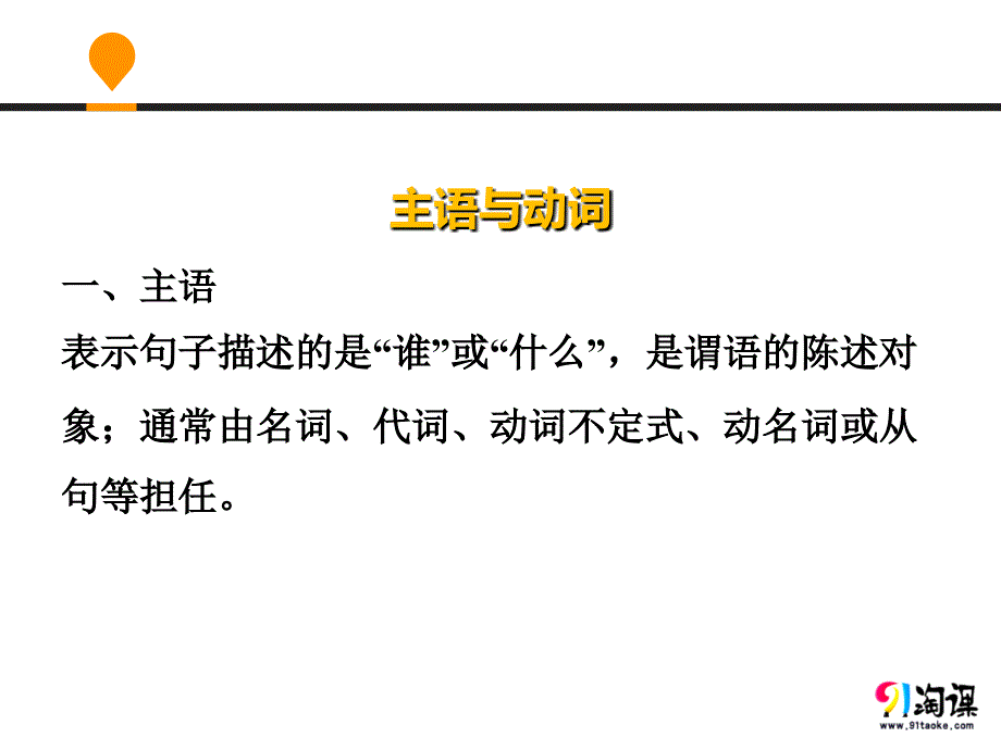 新步步高2016-2017版学案导学与随堂笔记（外研版）英语选修8同课异构课件：MODULE 1 PERIOD THREE：GRAMMAR .ppt_第3页
