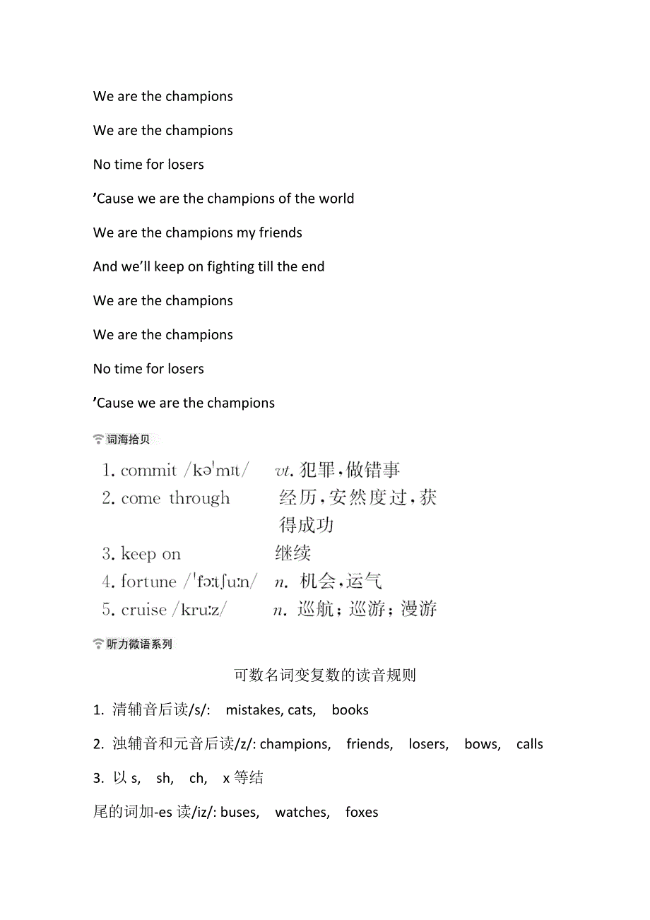 2020-2021学年新教材英语外研版选择性必修四学案：UNIT 2　LESSONS IN LIFE WORD版含解析.doc_第3页