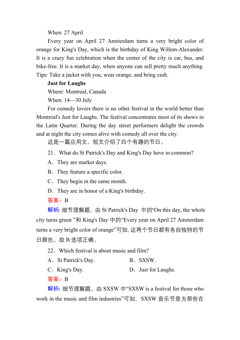 2020-2021学年新教材英语外研版必修第二册课时综合能力测试2 UNIT 2 LET’S CELEBRATE WORD版含解析.DOC_第2页