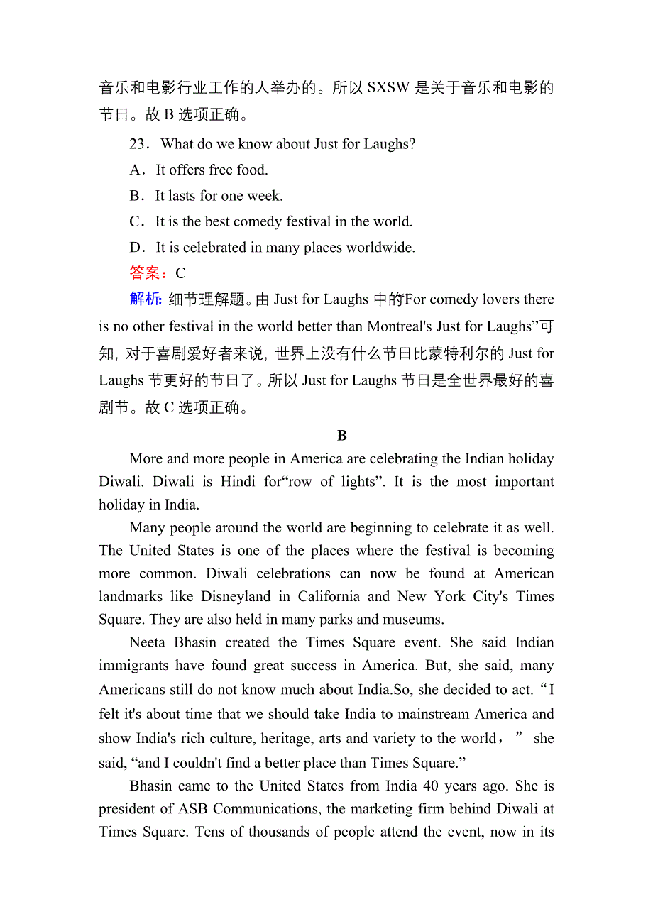 2020-2021学年新教材英语外研版必修第二册课时综合能力测试2 UNIT 2 LET’S CELEBRATE WORD版含解析.DOC_第3页