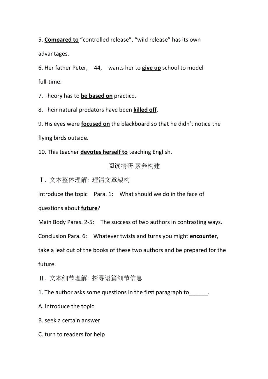 2020-2021学年新教材英语外研版选择性必修四学案：UNIT 1　LOOKING FORWARDS STARTING OUT .doc_第2页