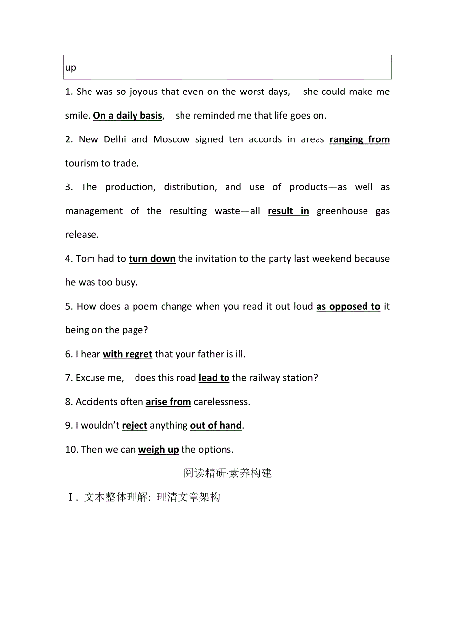 2020-2021学年新教材英语外研版选择性必修四学案：UNIT 1　LOOKING FORWARDS DEVELOPING IDEAS WORD版含解析.doc_第2页