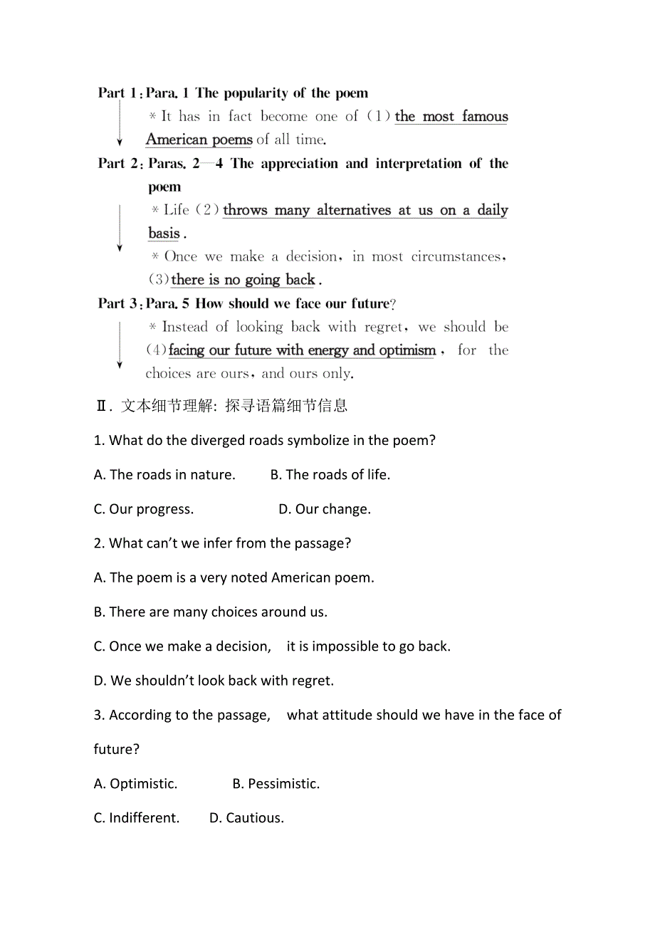 2020-2021学年新教材英语外研版选择性必修四学案：UNIT 1　LOOKING FORWARDS DEVELOPING IDEAS WORD版含解析.doc_第3页