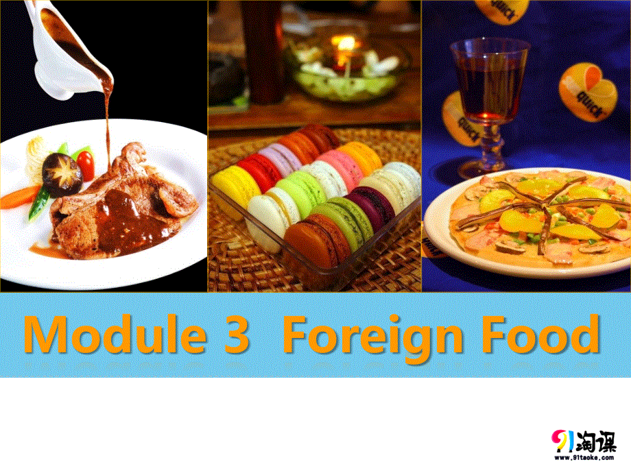 新步步高2016-2017版学案导学与随堂笔记（外研版）英语选修8同课异构课件：MODULE 3 PERIOD ONE：INTRODUCTION AND READING .ppt_第1页