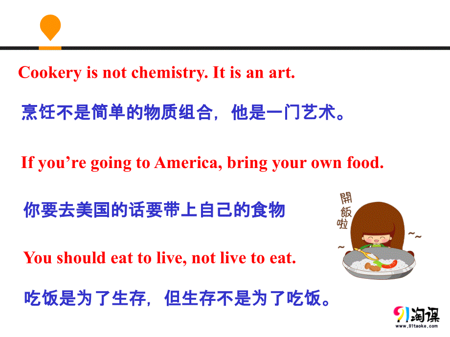 新步步高2016-2017版学案导学与随堂笔记（外研版）英语选修8同课异构课件：MODULE 3 PERIOD ONE：INTRODUCTION AND READING .ppt_第3页