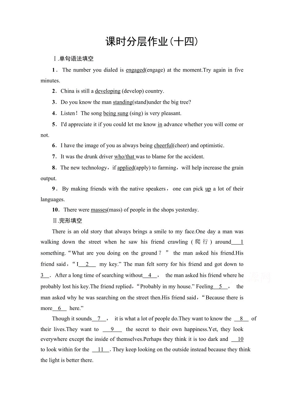 2020-2021学年新教材英语外研版必修第二册课时分层作业14 UNIT 5 ON THE ROAD 泛读.doc_第1页