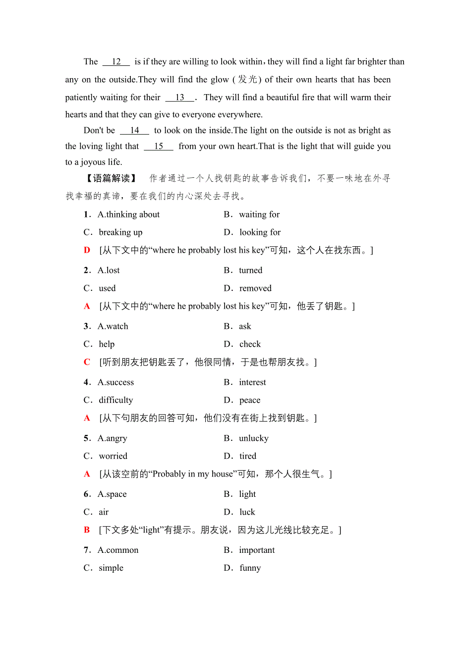 2020-2021学年新教材英语外研版必修第二册课时分层作业14 UNIT 5 ON THE ROAD 泛读.doc_第2页