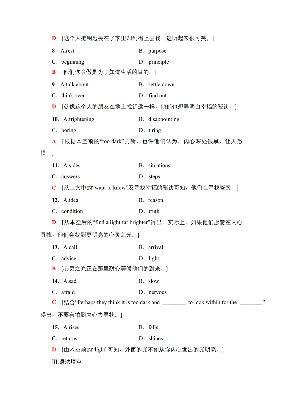 2020-2021学年新教材英语外研版必修第二册课时分层作业14 UNIT 5 ON THE ROAD 泛读.doc_第3页